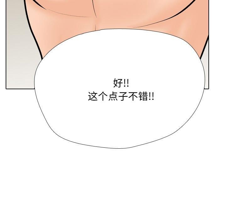 107P - 同事换换爱