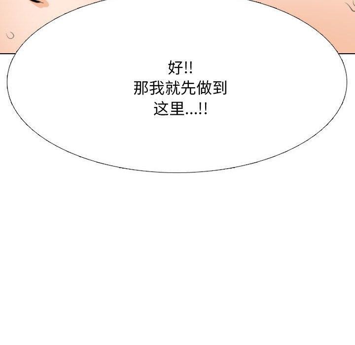 110P - 同事换换爱