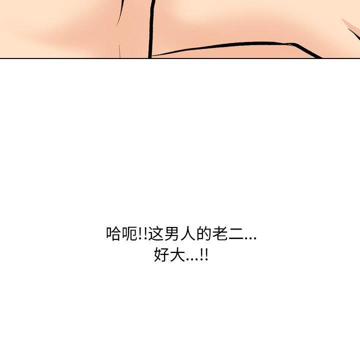 118P - 同事换换爱