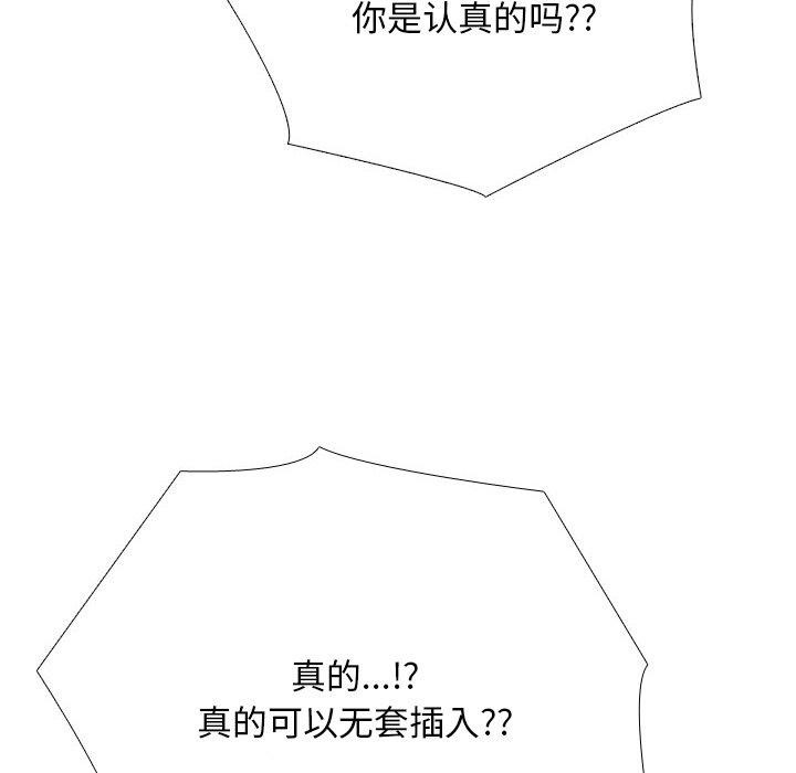 14P - 同事换换爱