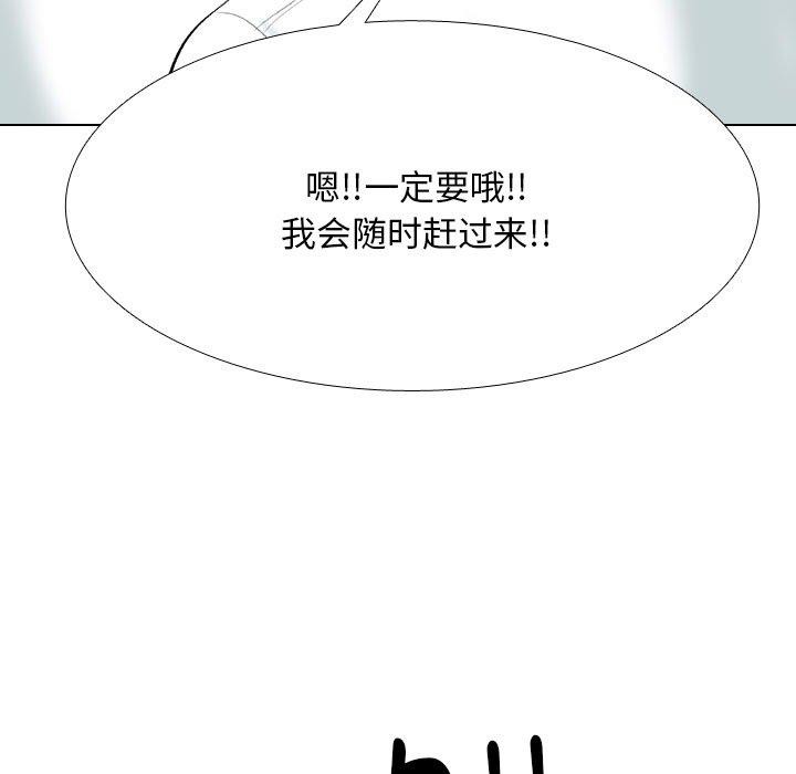 149P - 同事换换爱