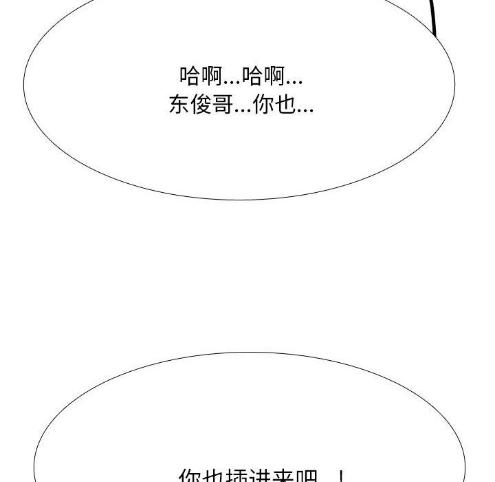 154P - 同事换换爱