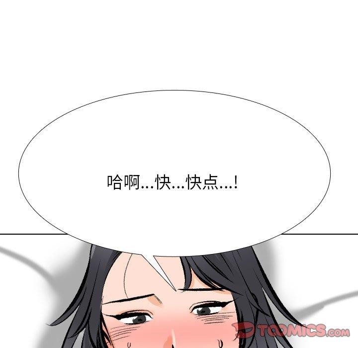 21P - 同事换换爱