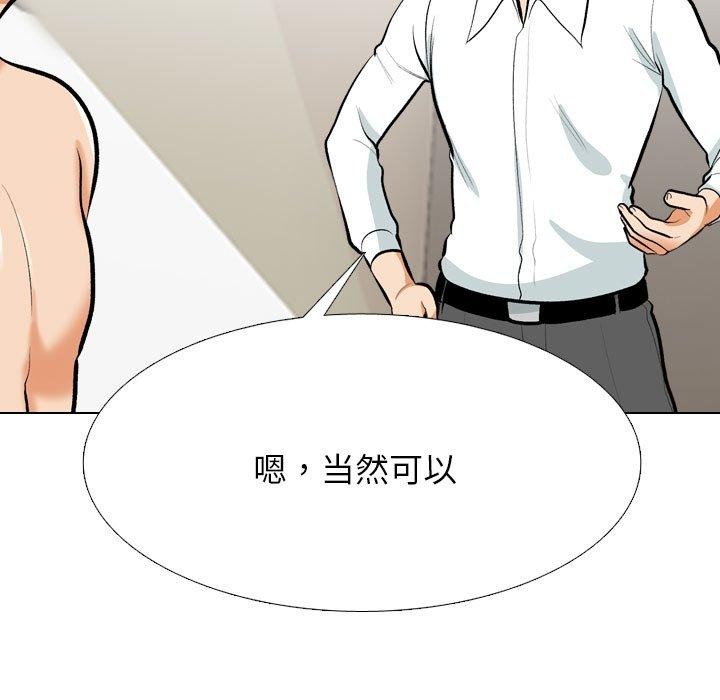 25P - 同事换换爱