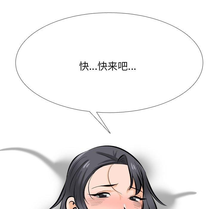 33P - 同事换换爱
