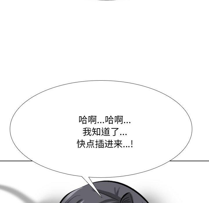 52P - 同事换换爱