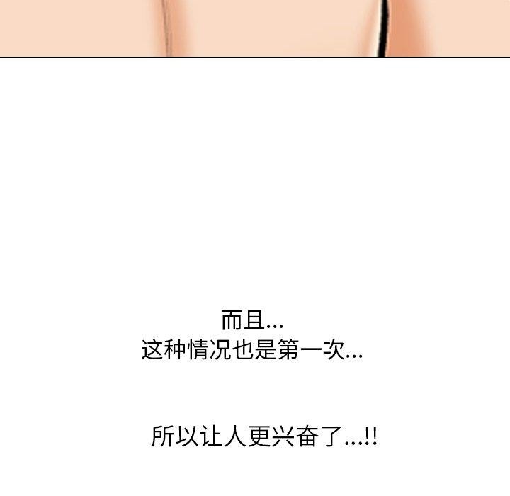 72P - 同事换换爱