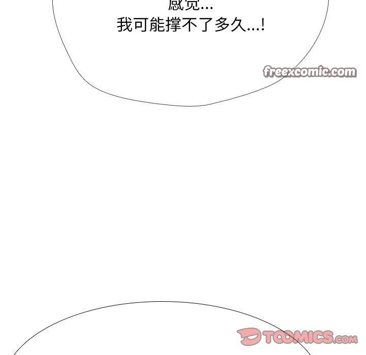 75P - 同事换换爱