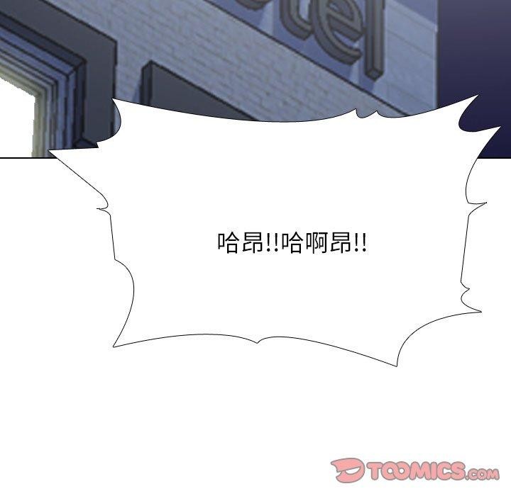 93P - 同事换换爱