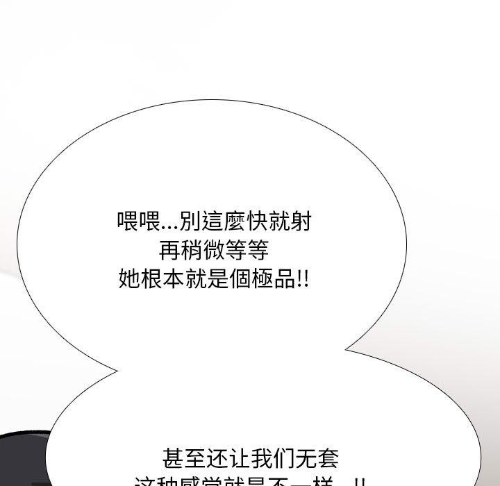 99P - 同事换换爱