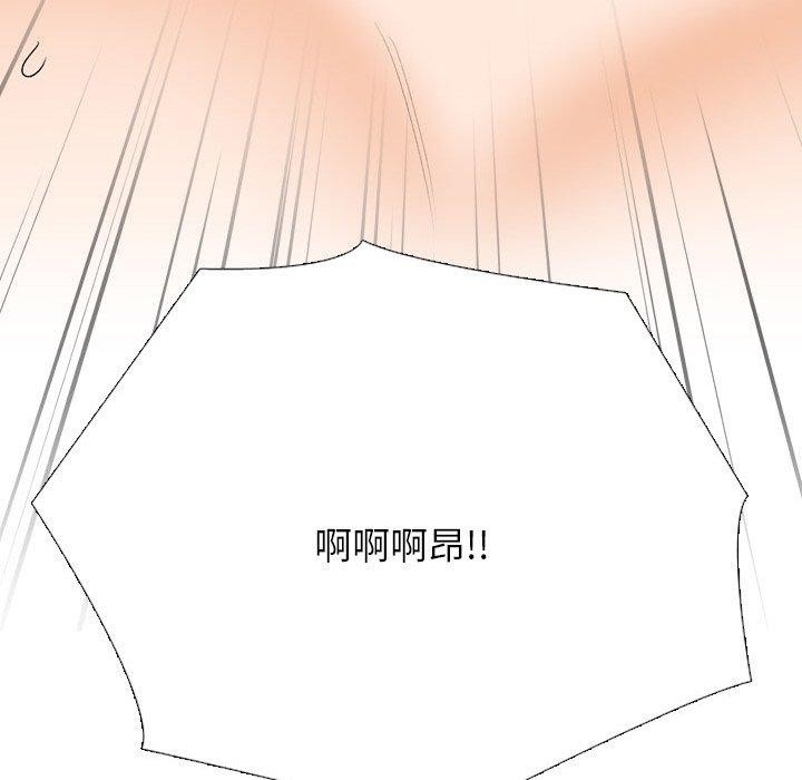 103P - 同事换换爱