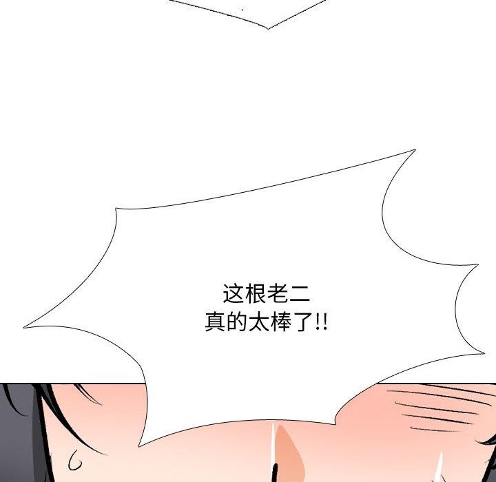 104P - 同事换换爱