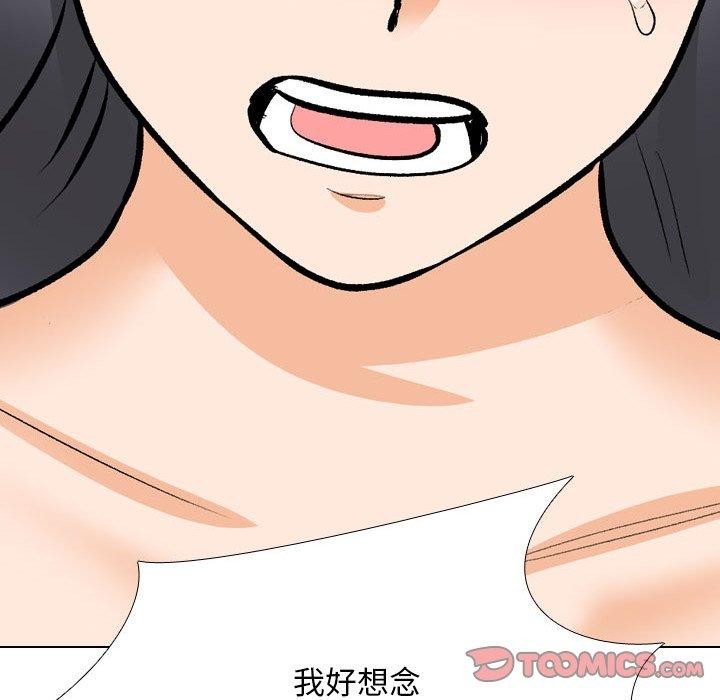 105P - 同事换换爱