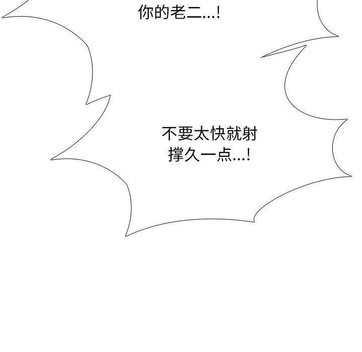 106P - 同事换换爱