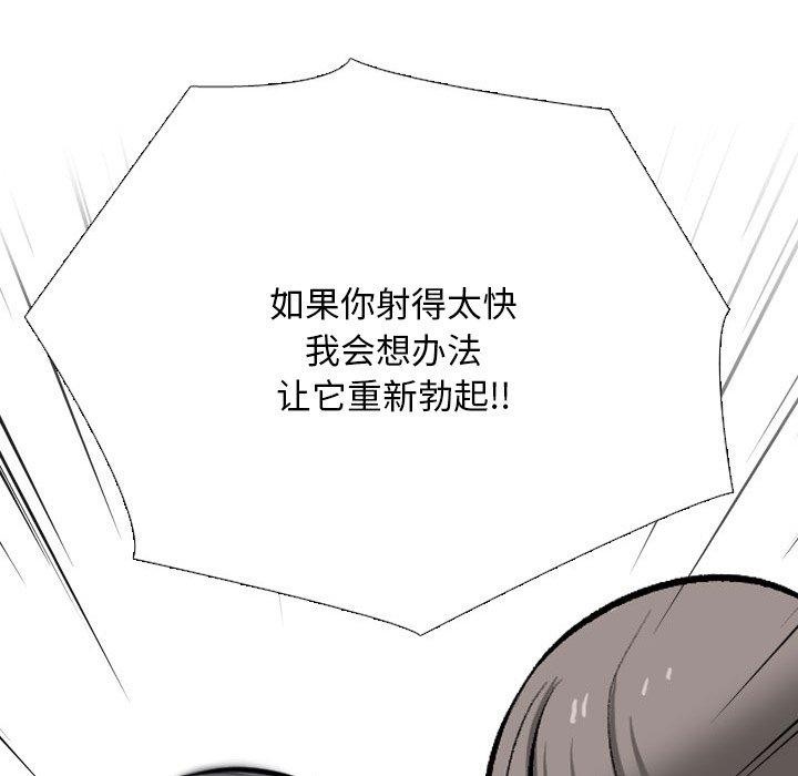 107P - 同事换换爱