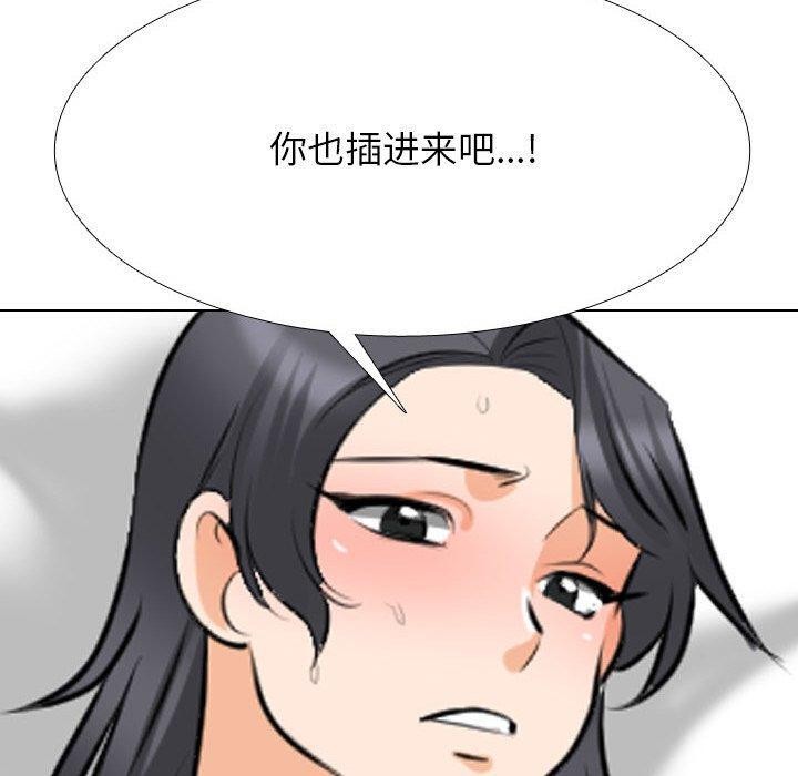 10P - 同事换换爱