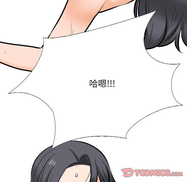 117P - 同事换换爱