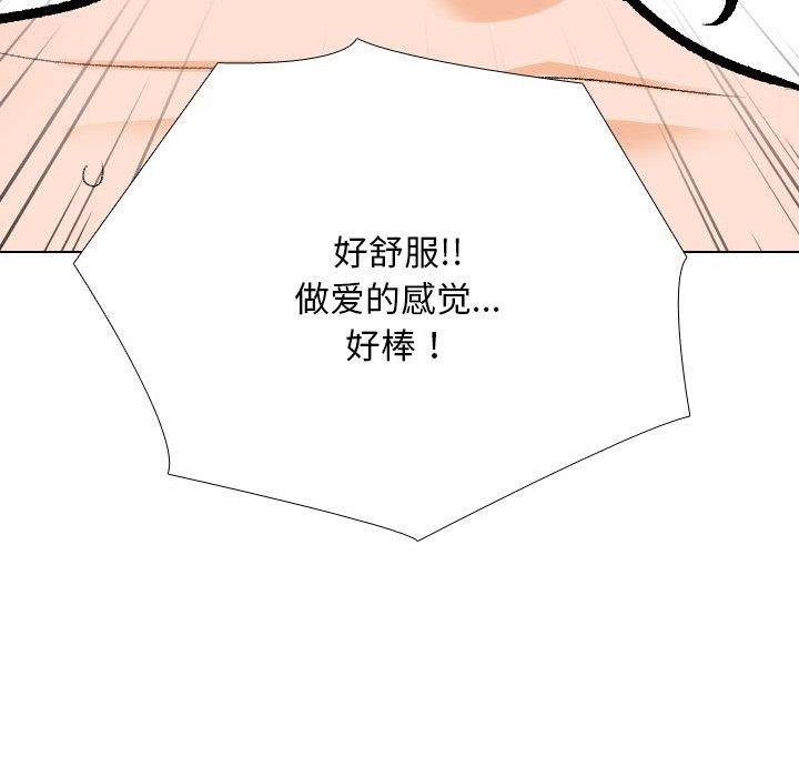 127P - 同事换换爱