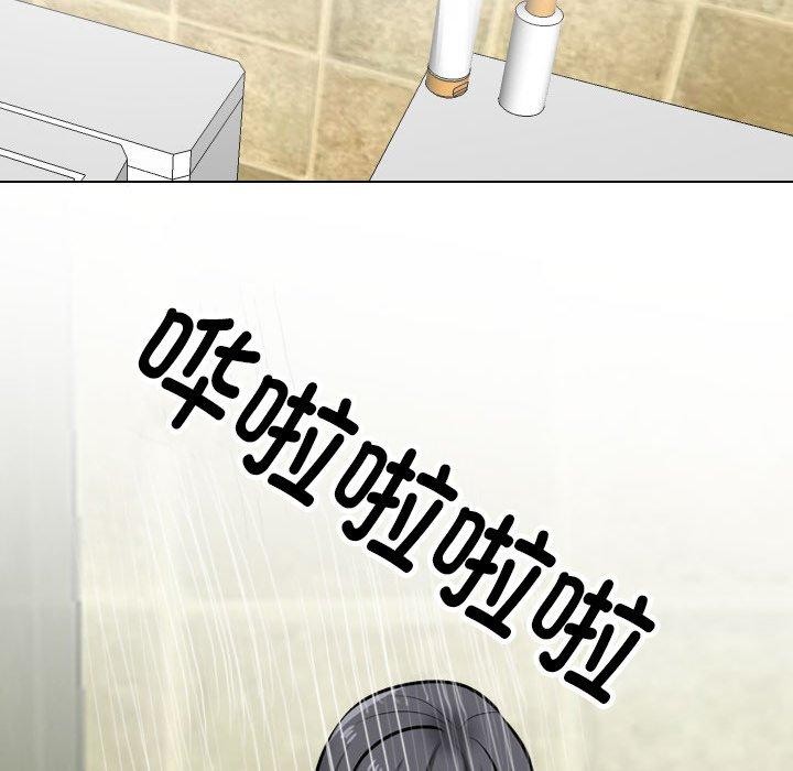 133P - 同事换换爱