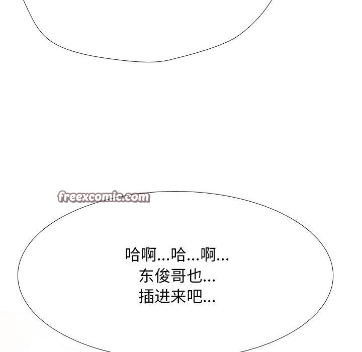16P - 同事换换爱