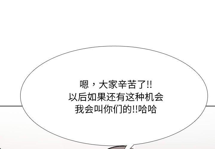 1P - 同事换换爱