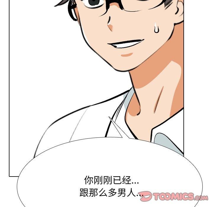 21P - 同事换换爱