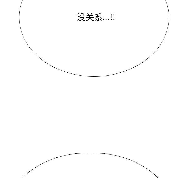 23P - 同事换换爱