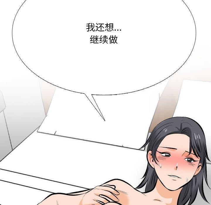 24P - 同事换换爱