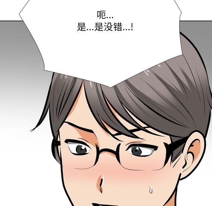 36P - 同事换换爱