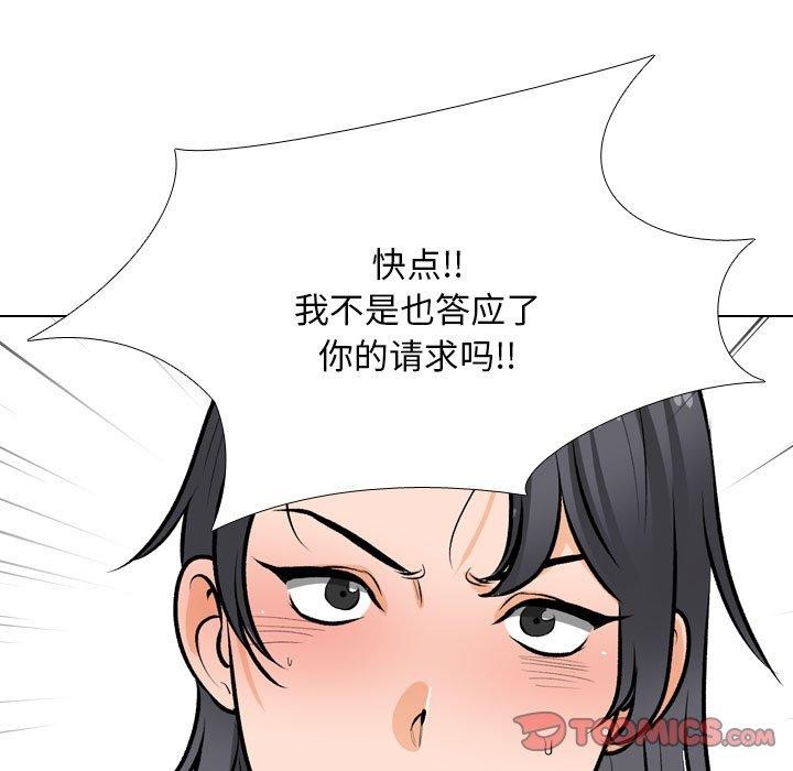 45P - 同事换换爱