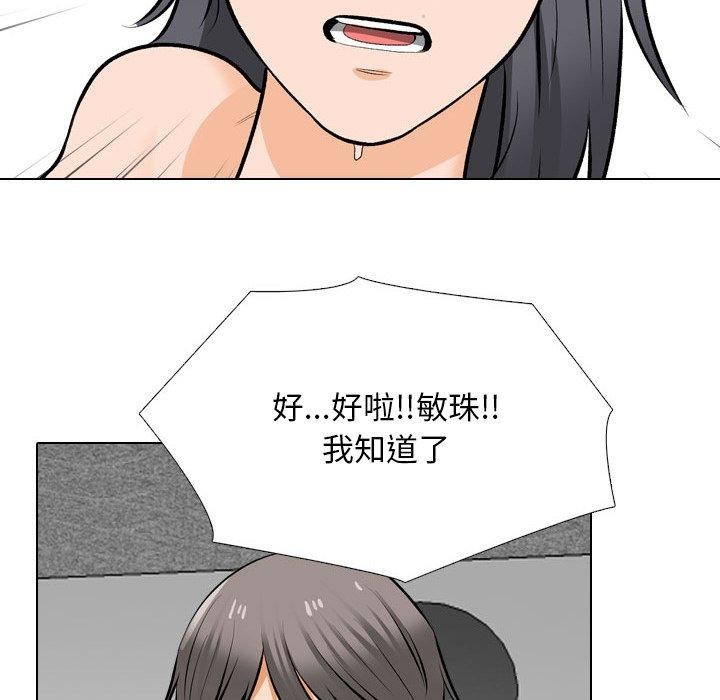 46P - 同事换换爱