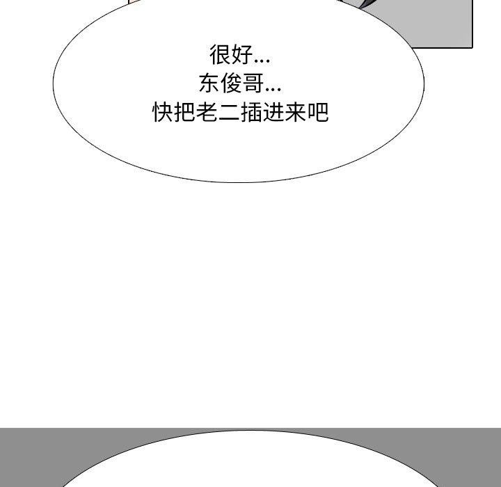 49P - 同事换换爱