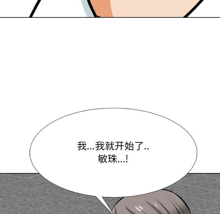 53P - 同事换换爱