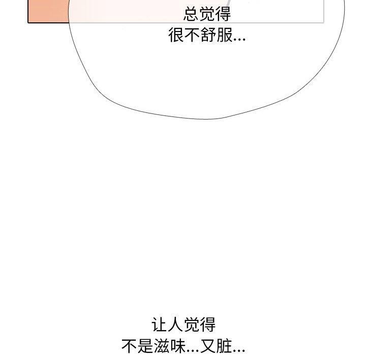 60P - 同事换换爱