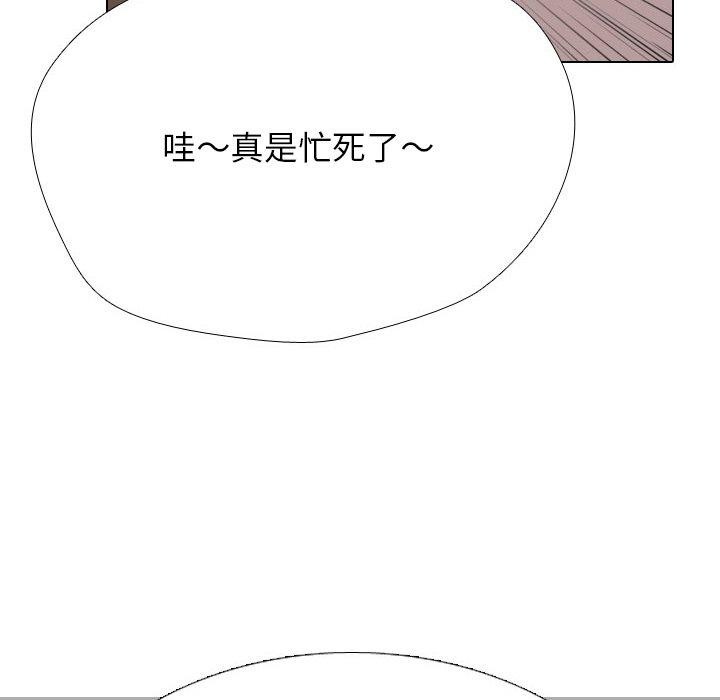 6P - 同事换换爱