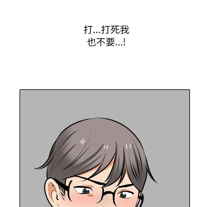 67P - 同事换换爱