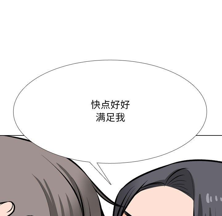 73P - 同事换换爱