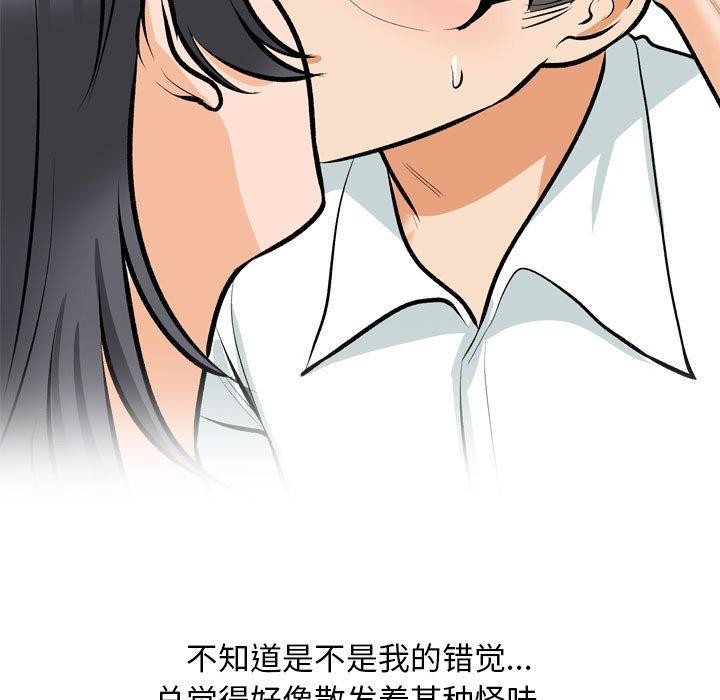 79P - 同事换换爱