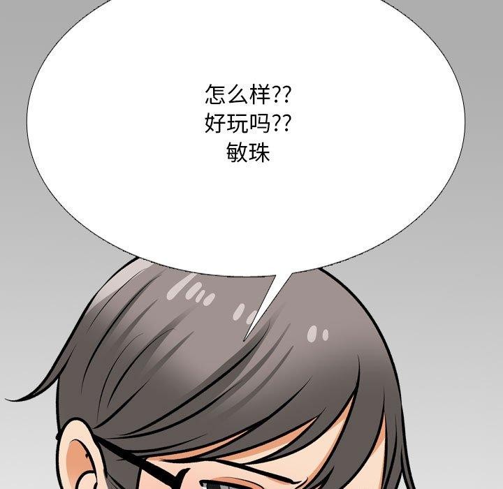 7P - 同事换换爱