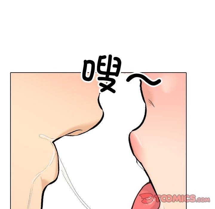 81P - 同事换换爱