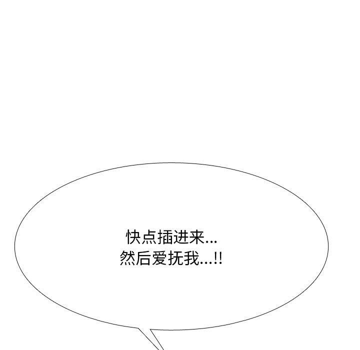 83P - 同事换换爱