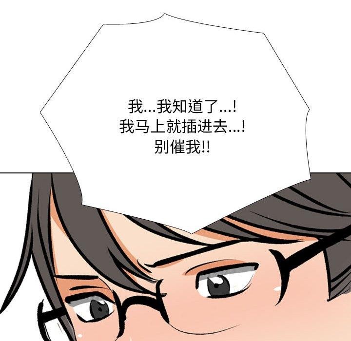 88P - 同事换换爱