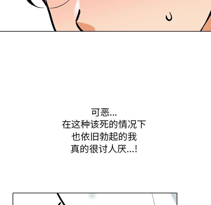89P - 同事换换爱