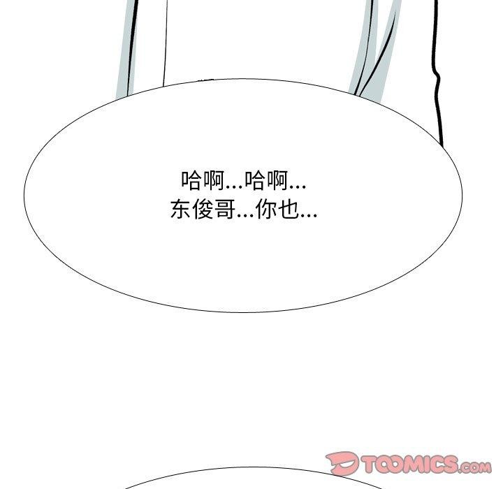 9P - 同事换换爱