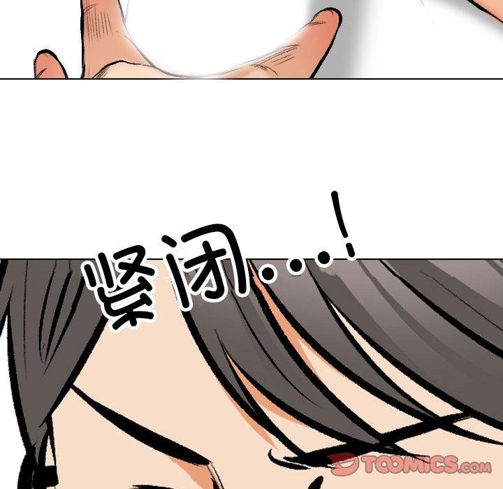 93P - 同事换换爱