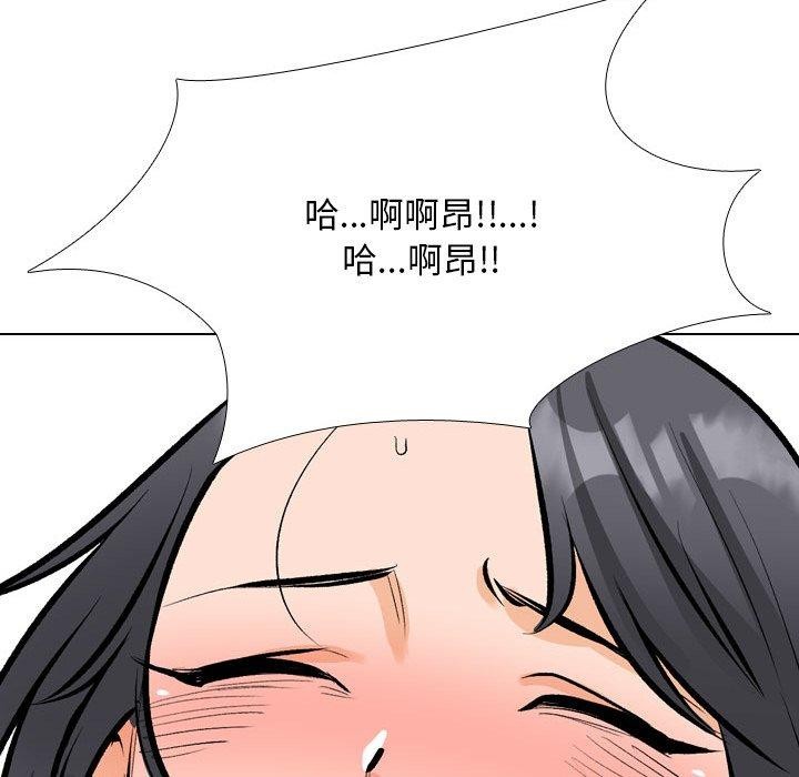 97P - 同事换换爱