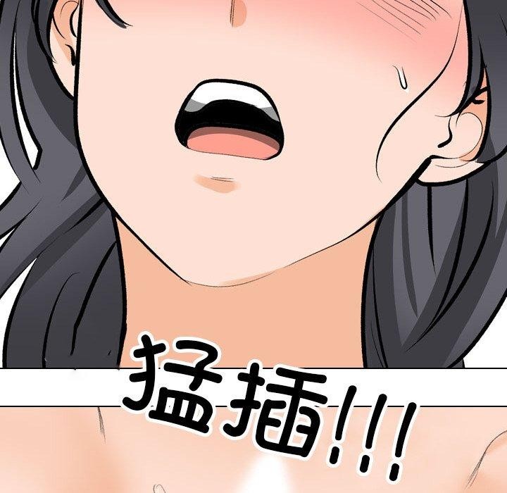 98P - 同事换换爱