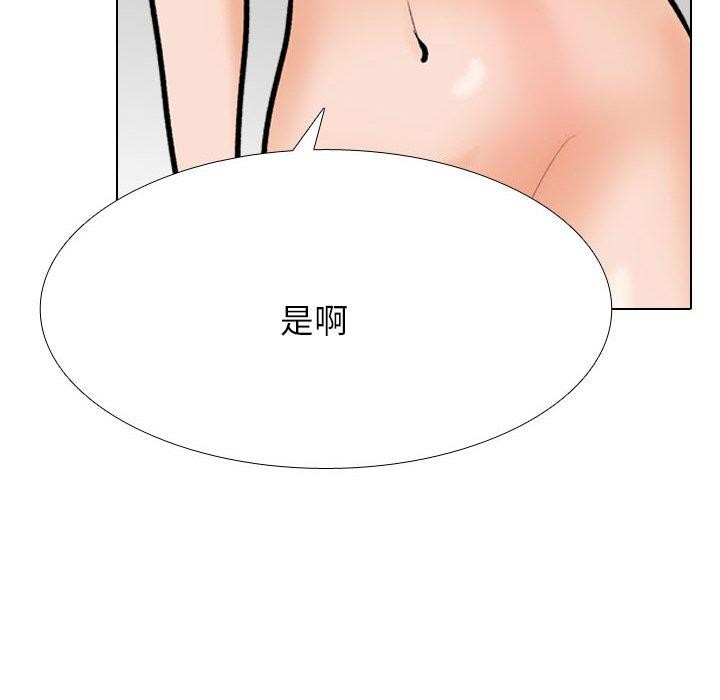 101P - 同事换换爱