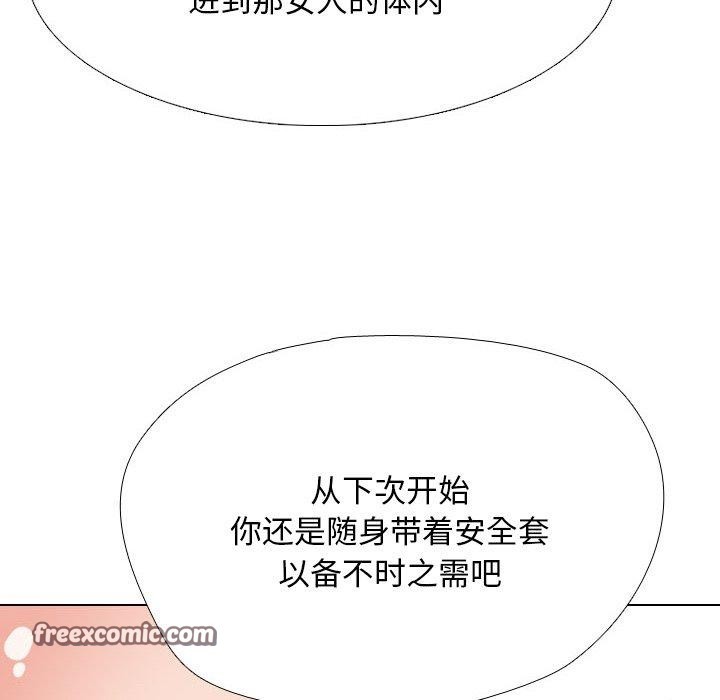 105P - 同事换换爱