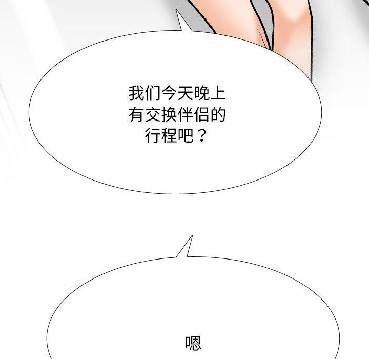 115P - 同事换换爱